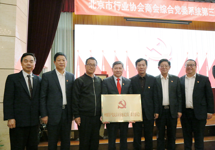 20181011劉經(jīng)綸會(huì)長(zhǎng)擔(dān)任第三聯(lián)合黨委書(shū)記.JPG