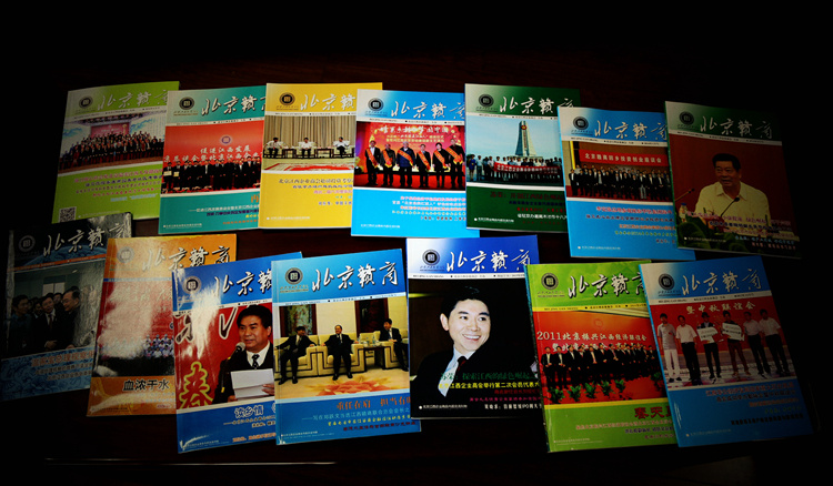 北京江西企業(yè)商會(huì)會(huì)刊《北京贛商》