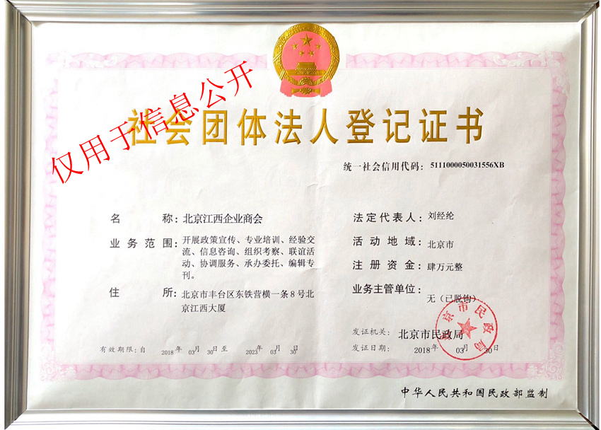 法人證書(shū).jpg