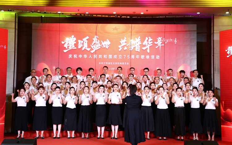 北京江西商會(huì)合唱團(tuán)演唱《贛勁十足》.JPG
